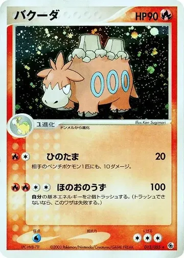 バクーダ 13 ₩12,051