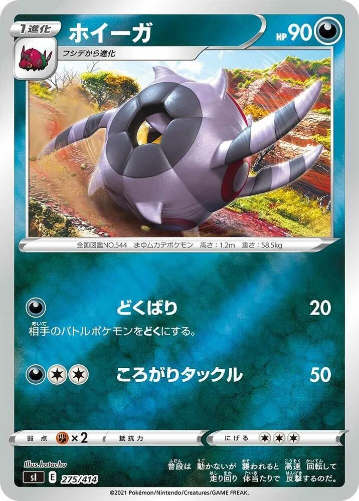 Front of Whirlipede 275, スタートデッキ100 Japanese