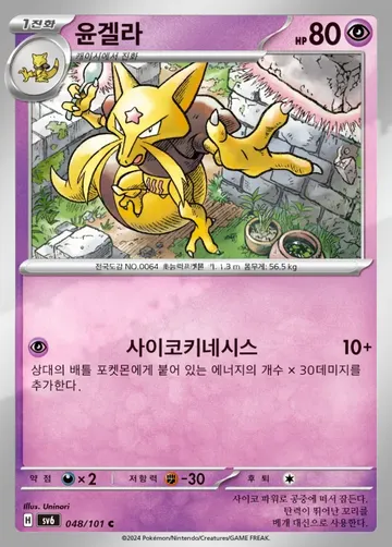 윤겔라 48 $3.73