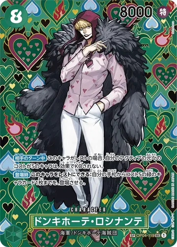 ドンキホーテ・ロシナンテ OP04-119 · パラレル 2 ¥4,739