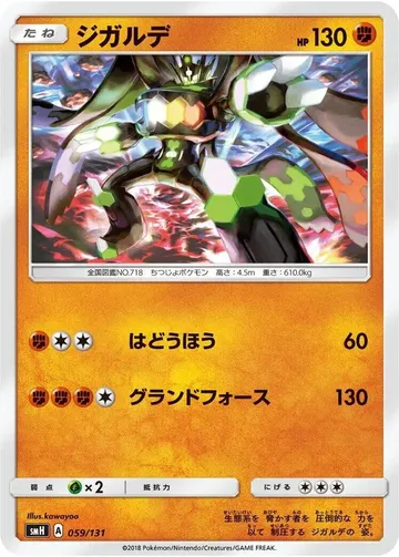Zygarde 59 $9.07