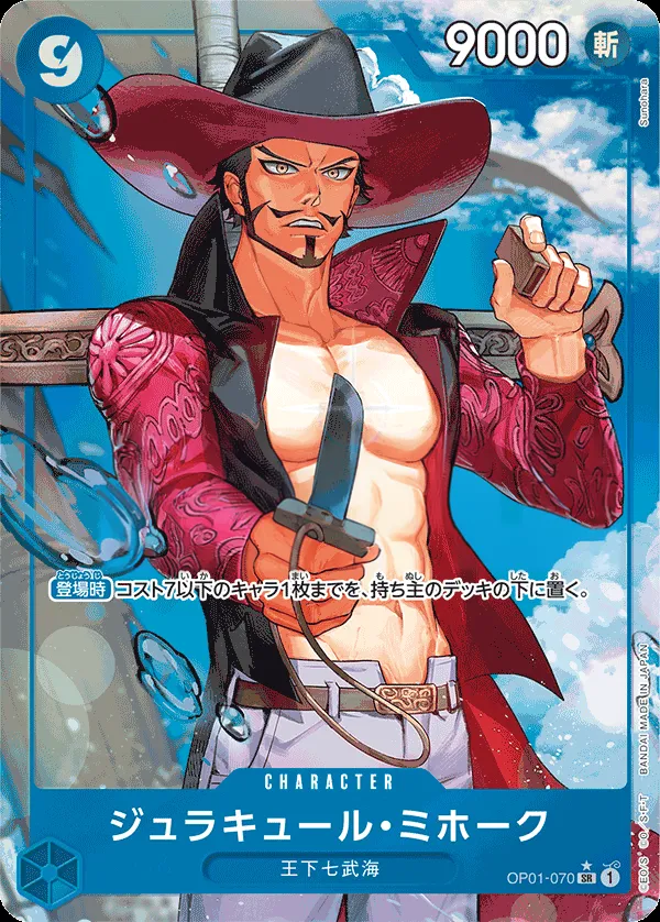 ROMANCE DAWN 일본판 ジュラキュール・ミホーク OP01-070 · 패럴렐 3 카드 앞면