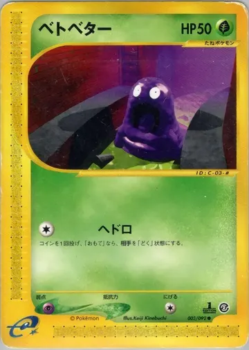 Grimer 3 $40.00