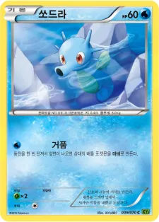 Front of 쏘드라 9, 타이달스톰 Korean