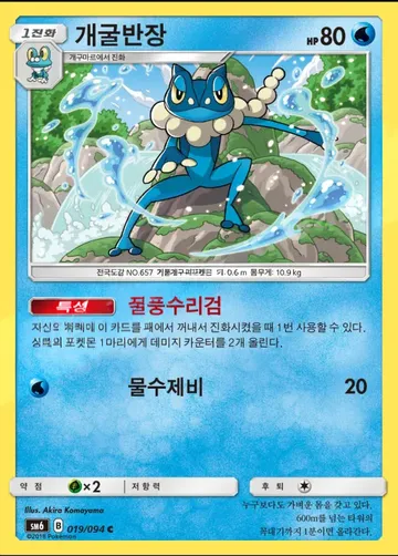 개굴반장 19 $0.60