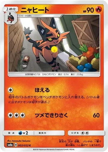 Torracat 2 $0.75