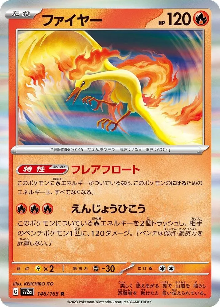 Front of Moltres 146, ポケモンカード151 Japanese