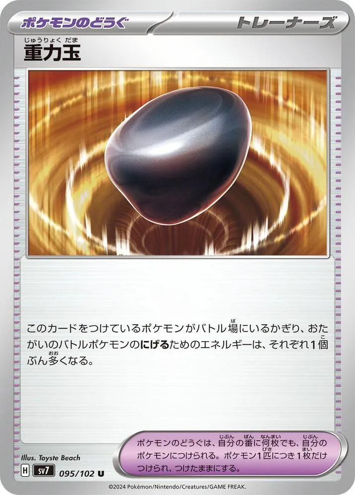 Front of Gravity Orb 95, ステラミラクル Japanese