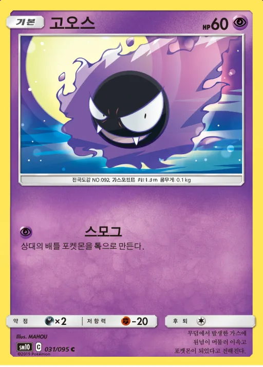 Front of 고오스 31, 더블블레이즈 Korean