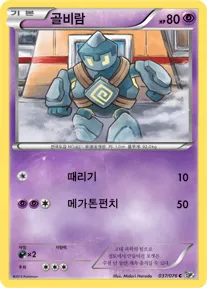 골비람 37 $0.37