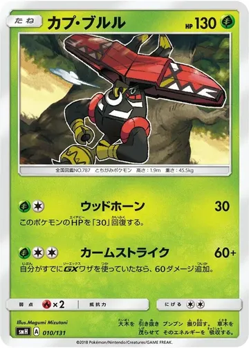 Tapu Bulu 10 $0.19