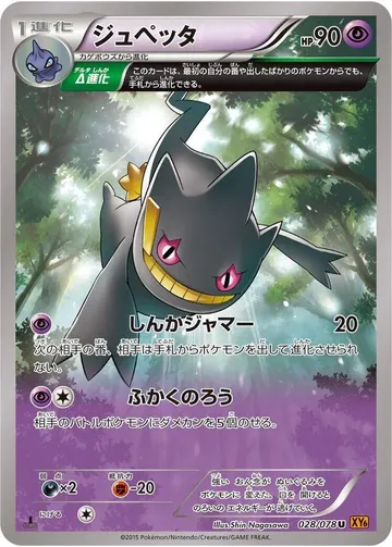 ジュペッタ 28 ₩4,571