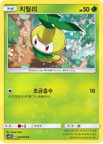치릴리 4 ¥177