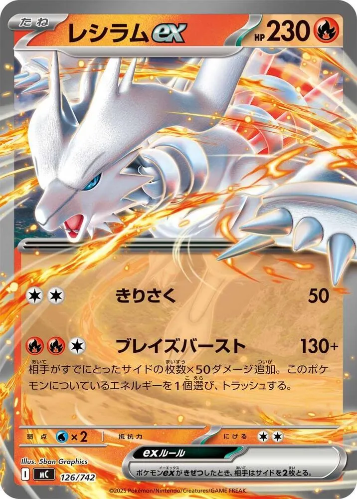 Front of Reshiram ex 126, スタートデッキ100 バトルコレクション Japanese