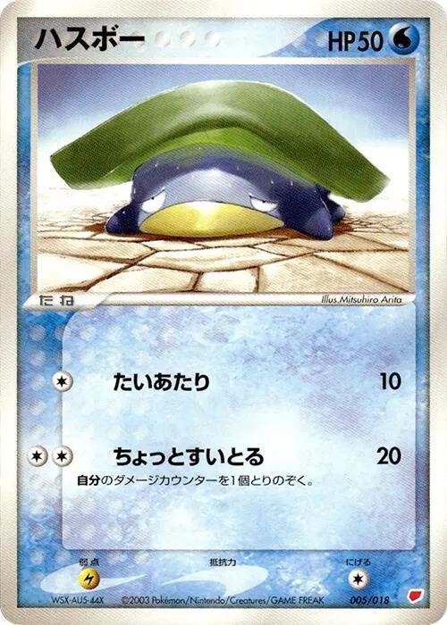 Front of Lotad 5, ギフトボックス ラティアスハーフデッキ Japanese