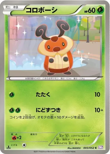 Kricketot 3 $1.50
