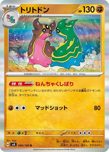 Gastrodon 66 $0.18