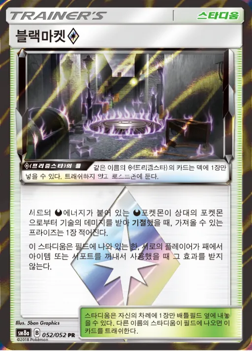 다크오더 韓国語版 블랙마켓 52 カード表面