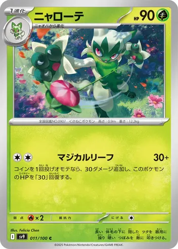 Floragato 11 $0.14