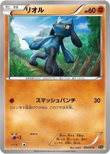 Riolu 4