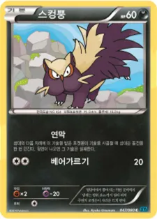 스컹뿡 47 ¥118