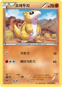 Front of 모래두지 31, 콜드플레어 Korean