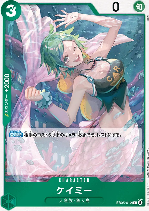 Front of ケイミー EB05-012, ONE PIECE Heroines Edition vol.2 Japanese