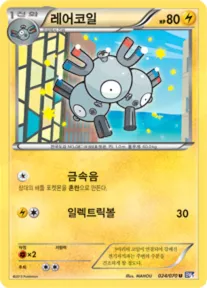 Front of 레어코일 24, 플라스마게일 Korean