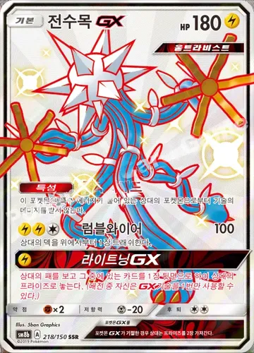 전수목 GX 218 ₩6,000