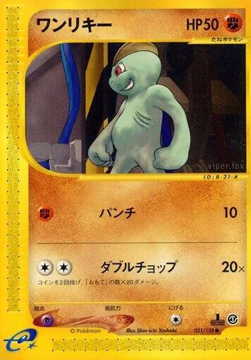 Machop 21 $4.31