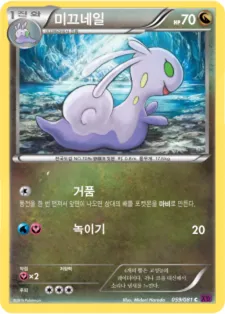 미끄네일 59 ¥71