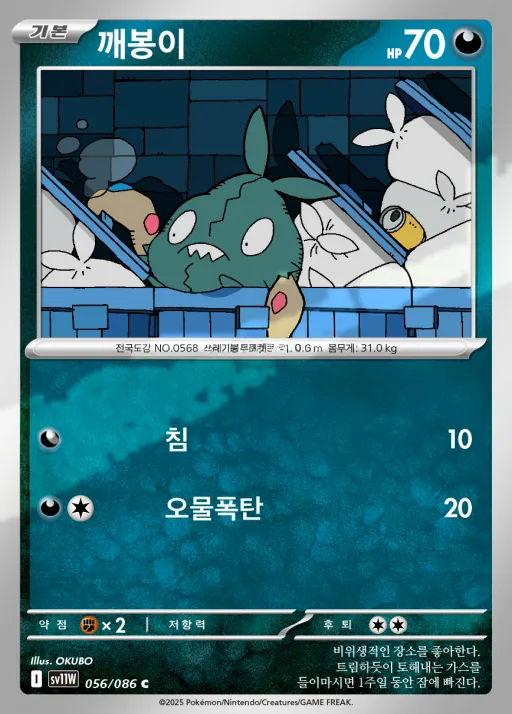 Front of 깨봉이 56, 화이트플레어 Korean