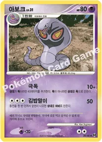 Front of 아보크 20, 또 다른 세계 Korean