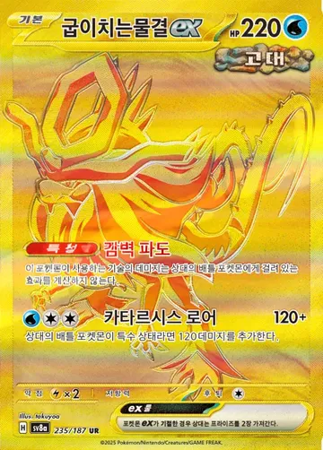 굽이치는물결 ex 235 ₩5,000