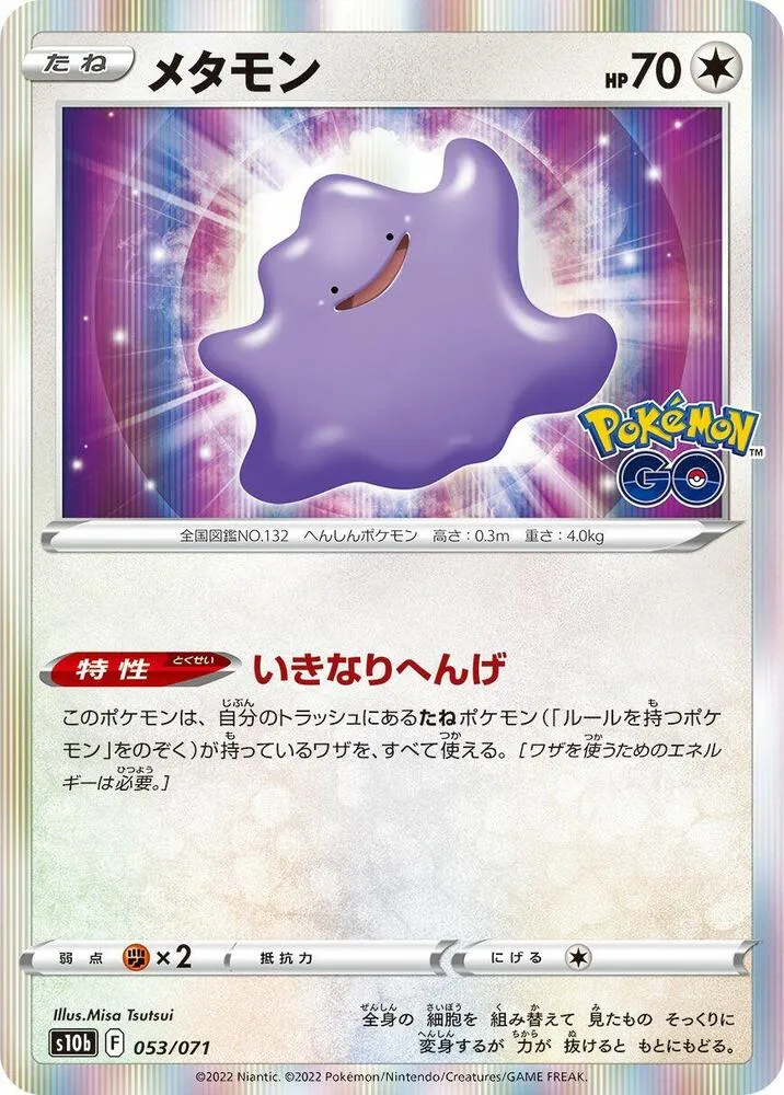 Front of Ditto 53, Pokémon GO Japanese