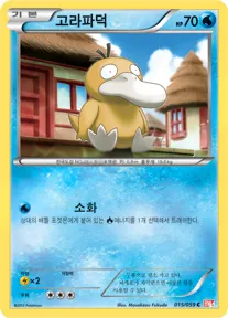 콜드플레어 韓国語版 고라파덕 15 カード表面