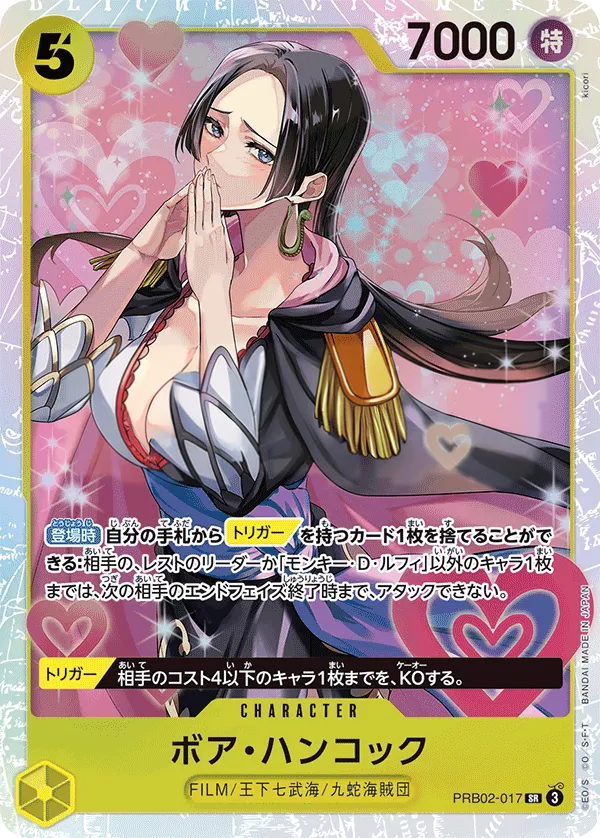 ONE PIECE CARD THE BEST vol.2 일본판 ボア・ハンコック PRB02-017 카드 앞면