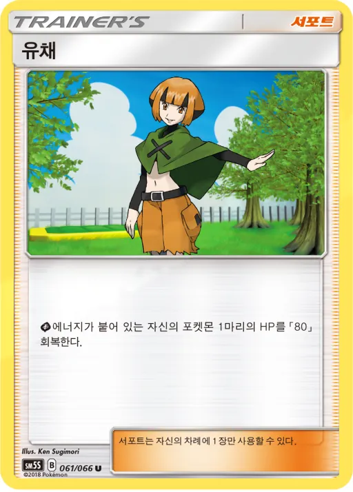 Front of 유채 61, 울트라썬 Korean