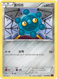 동미러 43 ₩500