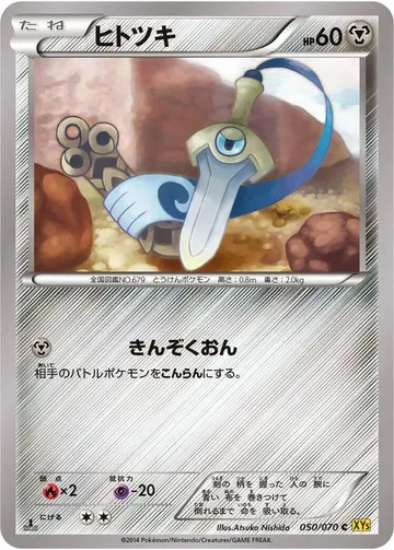 ヒトツキ 50 ₩335