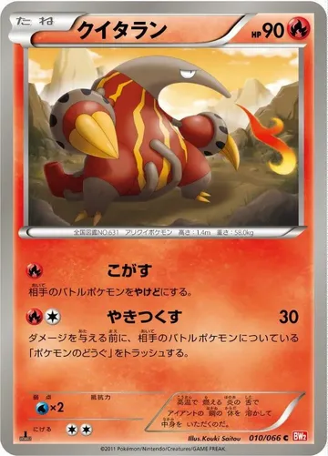 クイタラン 10 ¥234