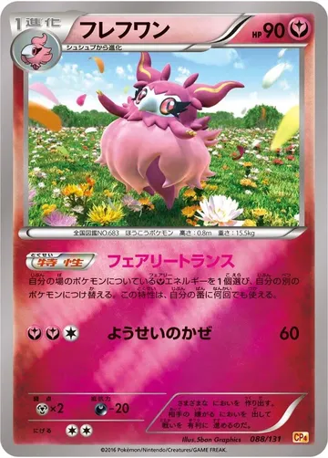 フレフワン 88 ₩5,362