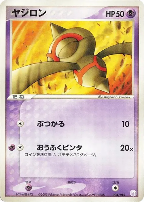 Front of Baltoy 4, ギフトボックス ミュウ・ルカリオver. ミュウexデッキ Japanese
