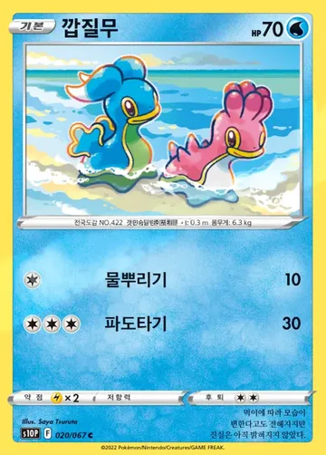 깝질무 20 $0.75