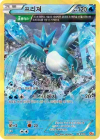Front of 프리져 23, 프리미엄 챔피언팩 Korean