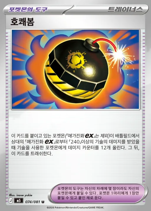 Front of 호쾌봄 74, 어비스아이 Korean