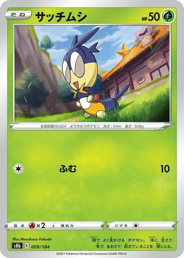 Blipbug 9 $0.04