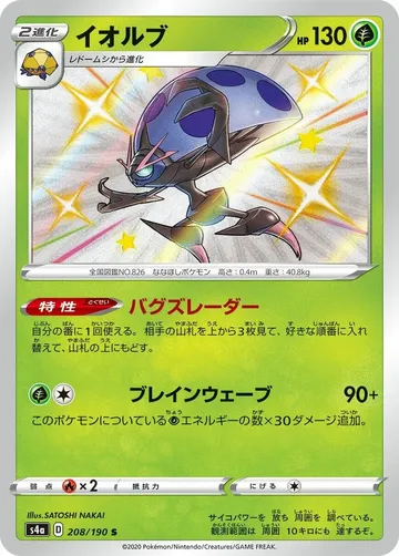 Orbeetle 208 $1.61