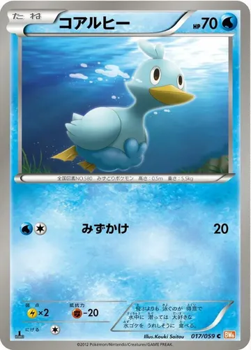 Ducklett 17 $1.00