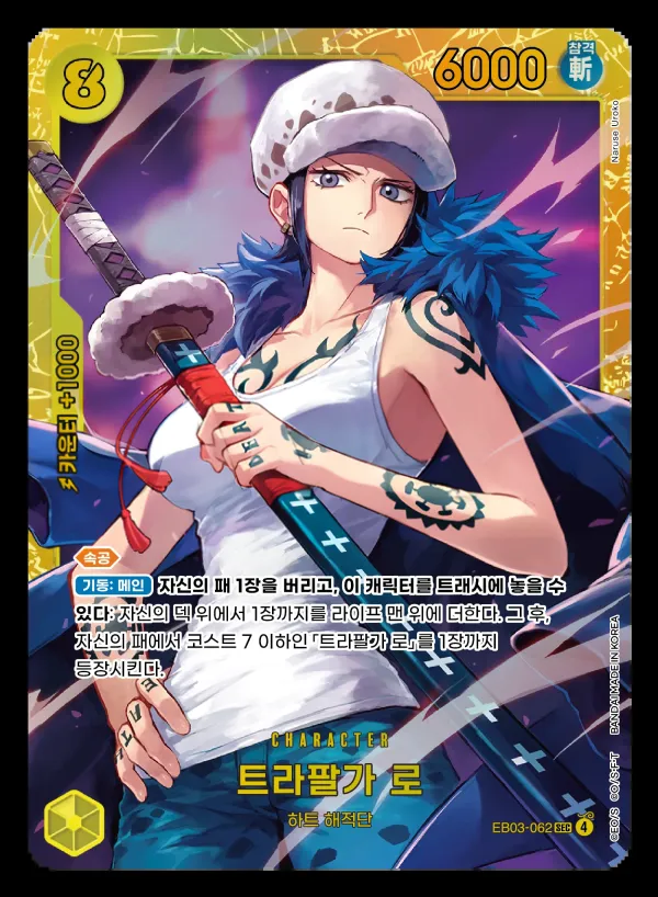 ONE PIECE Heroines Edition 韓国語版 트라팔가 로 EB03-062 カード表面